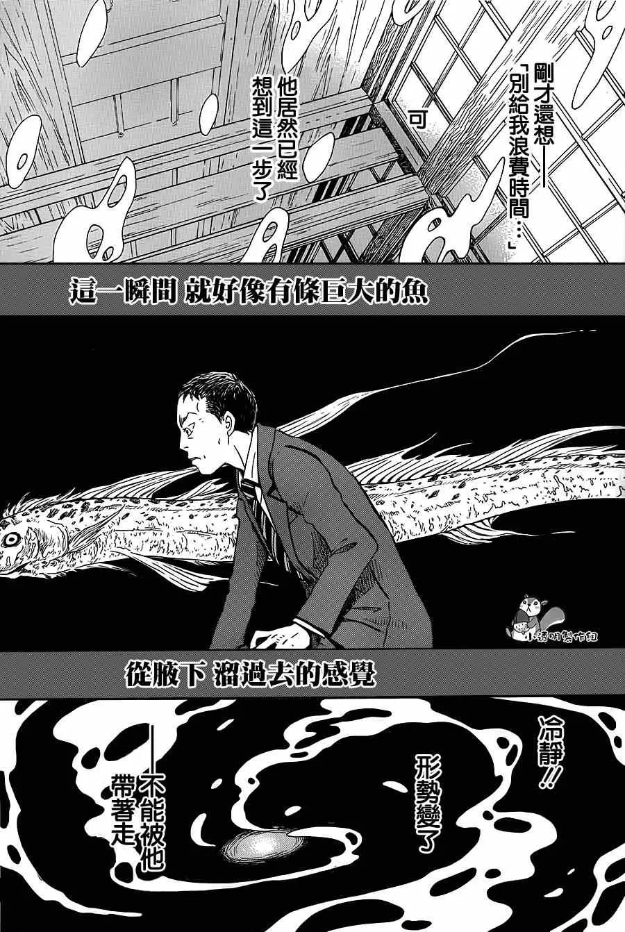 第101话 第6页