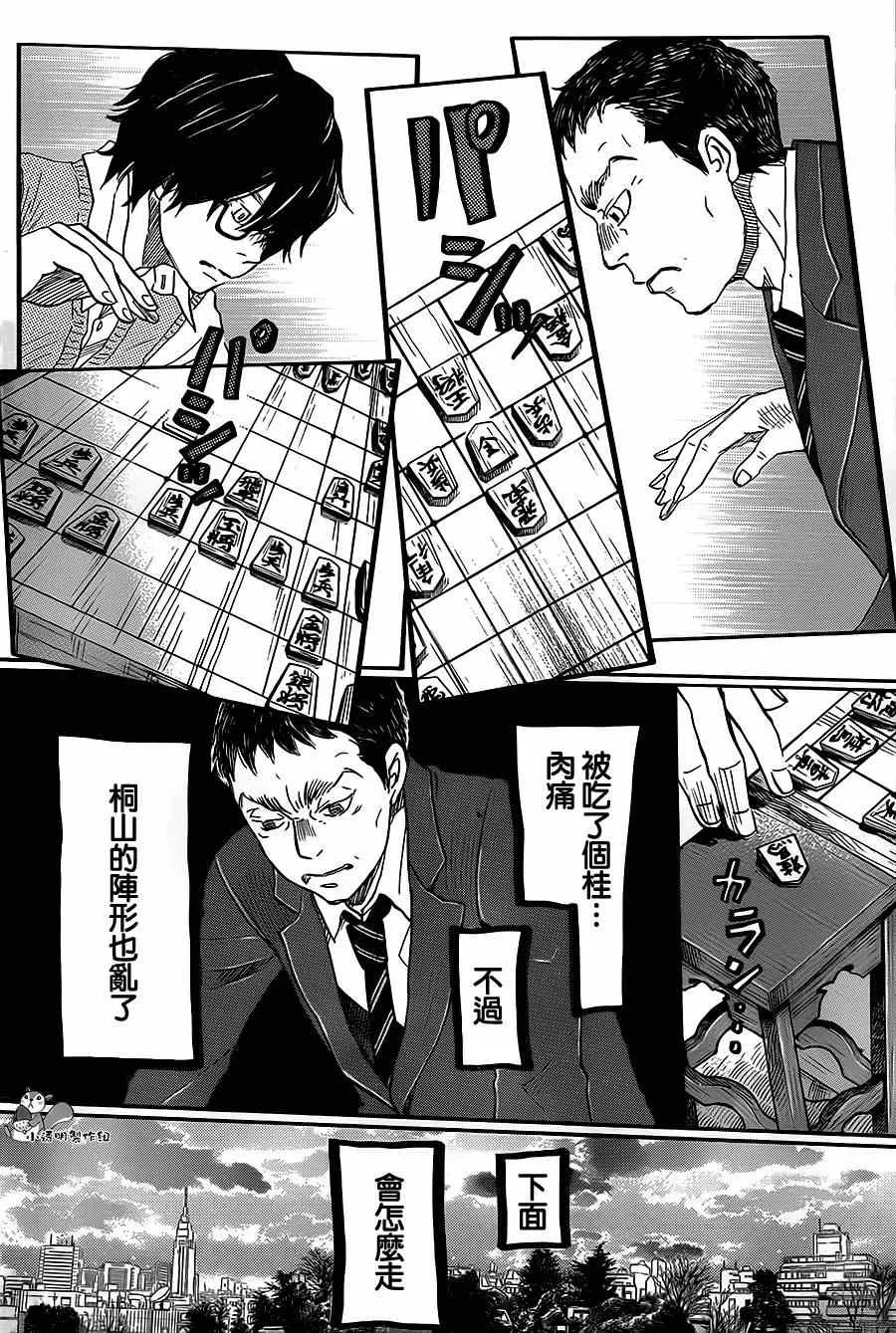 第101话 第7页