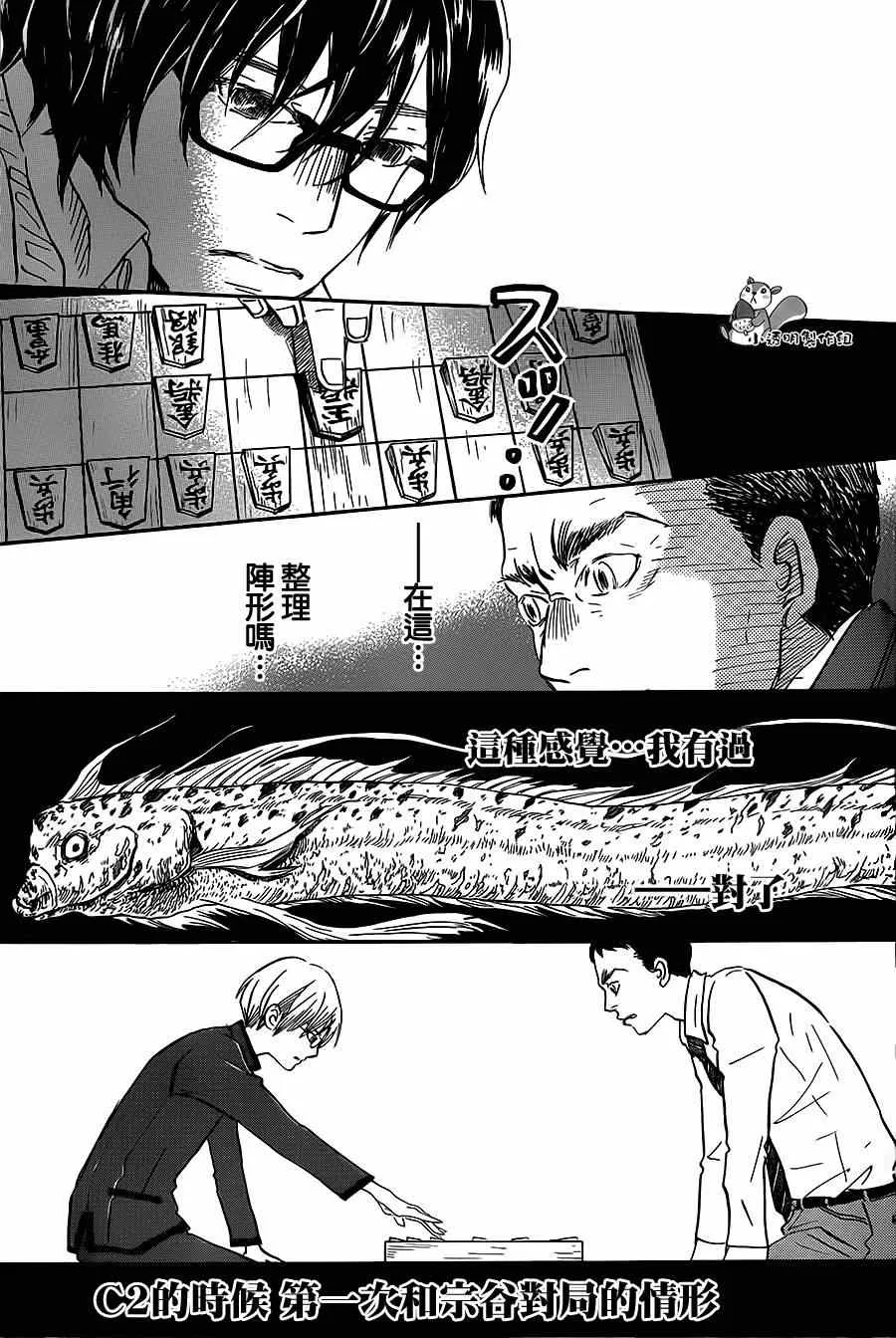 第101话 第8页