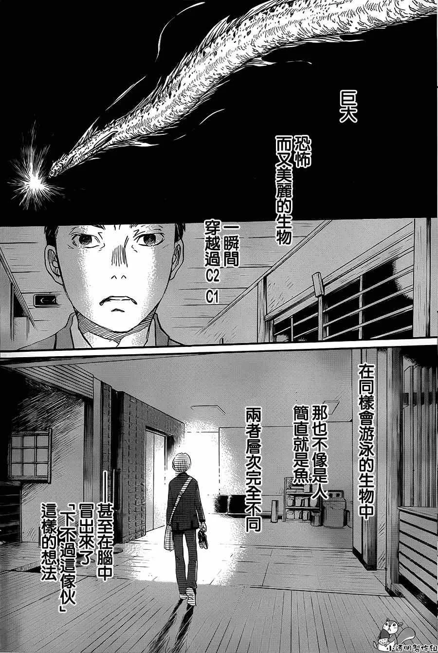 第101话 第9页