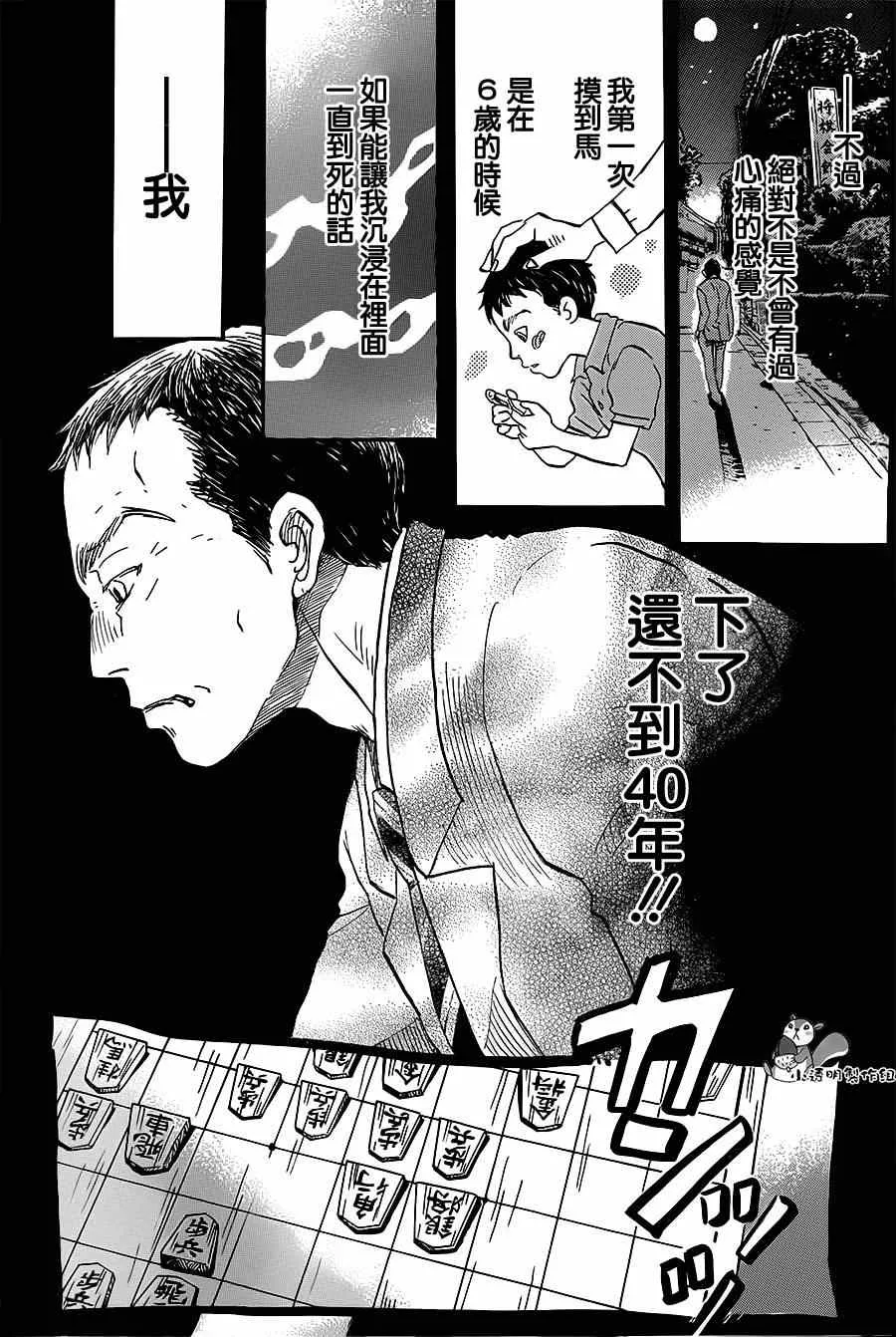 第101话 第10页