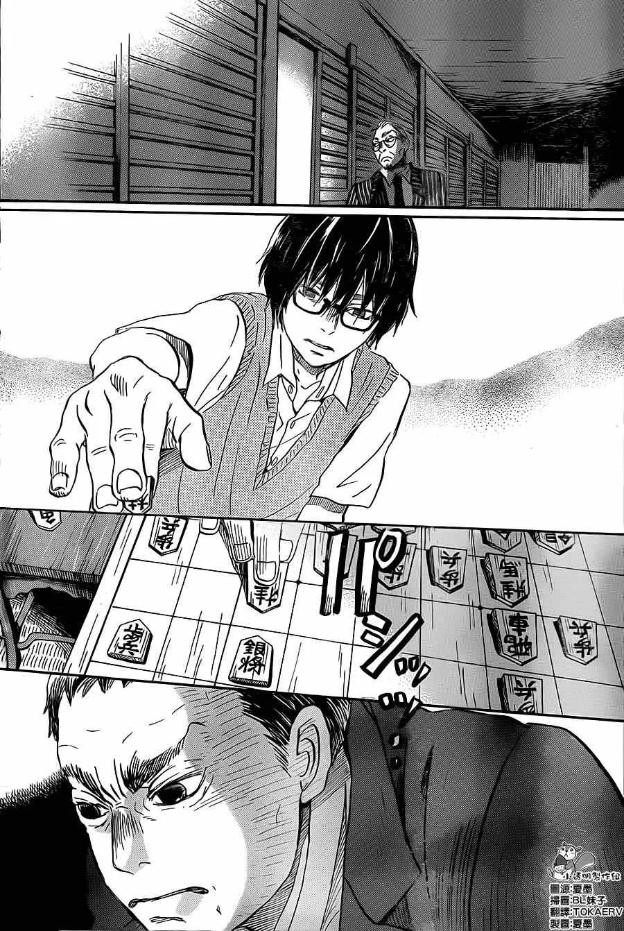 第101话 第11页