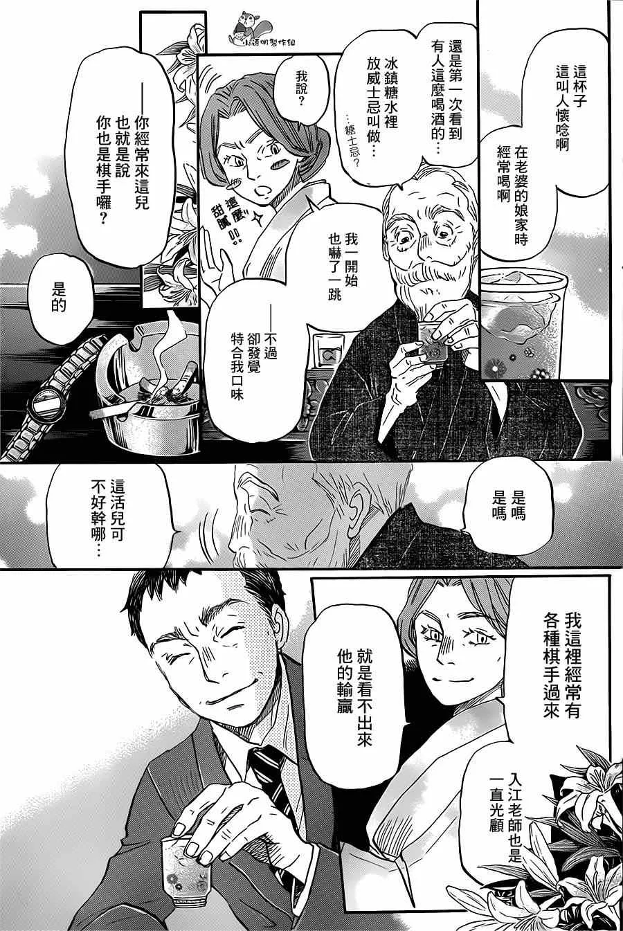 第101话 第14页
