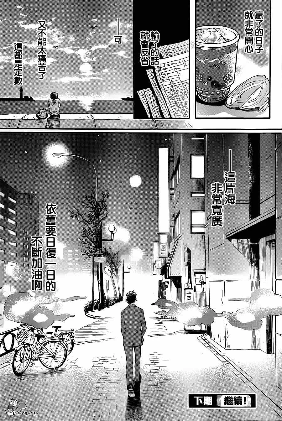 第101话 第15页