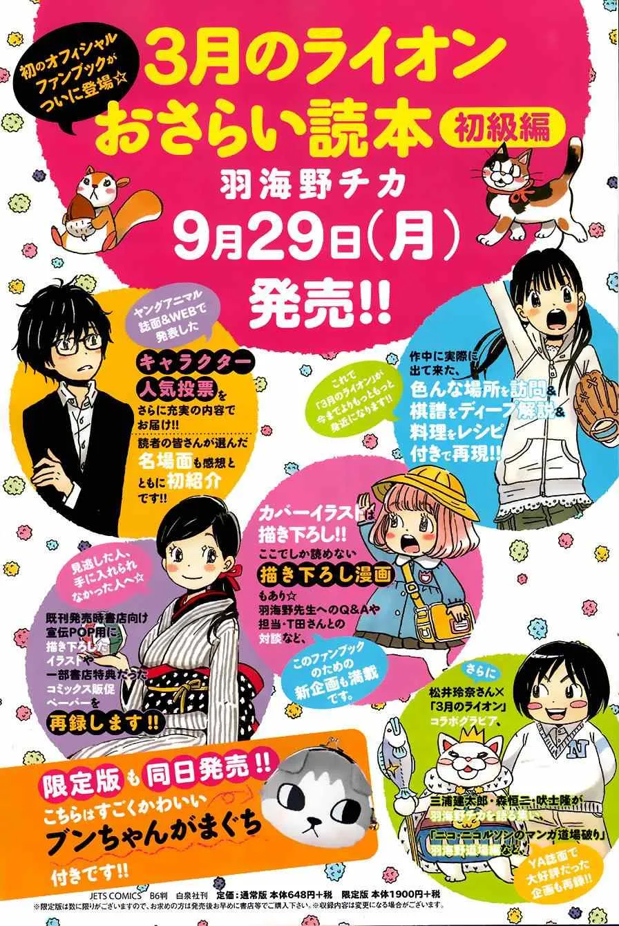 第101话 第16页