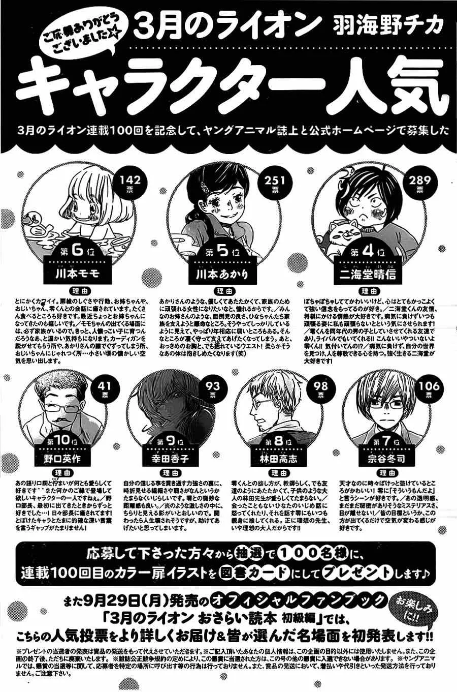 第101话 第18页