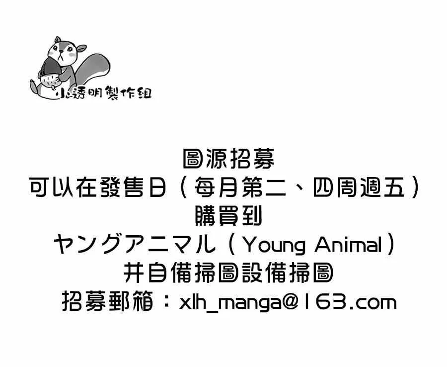 第101话 第19页