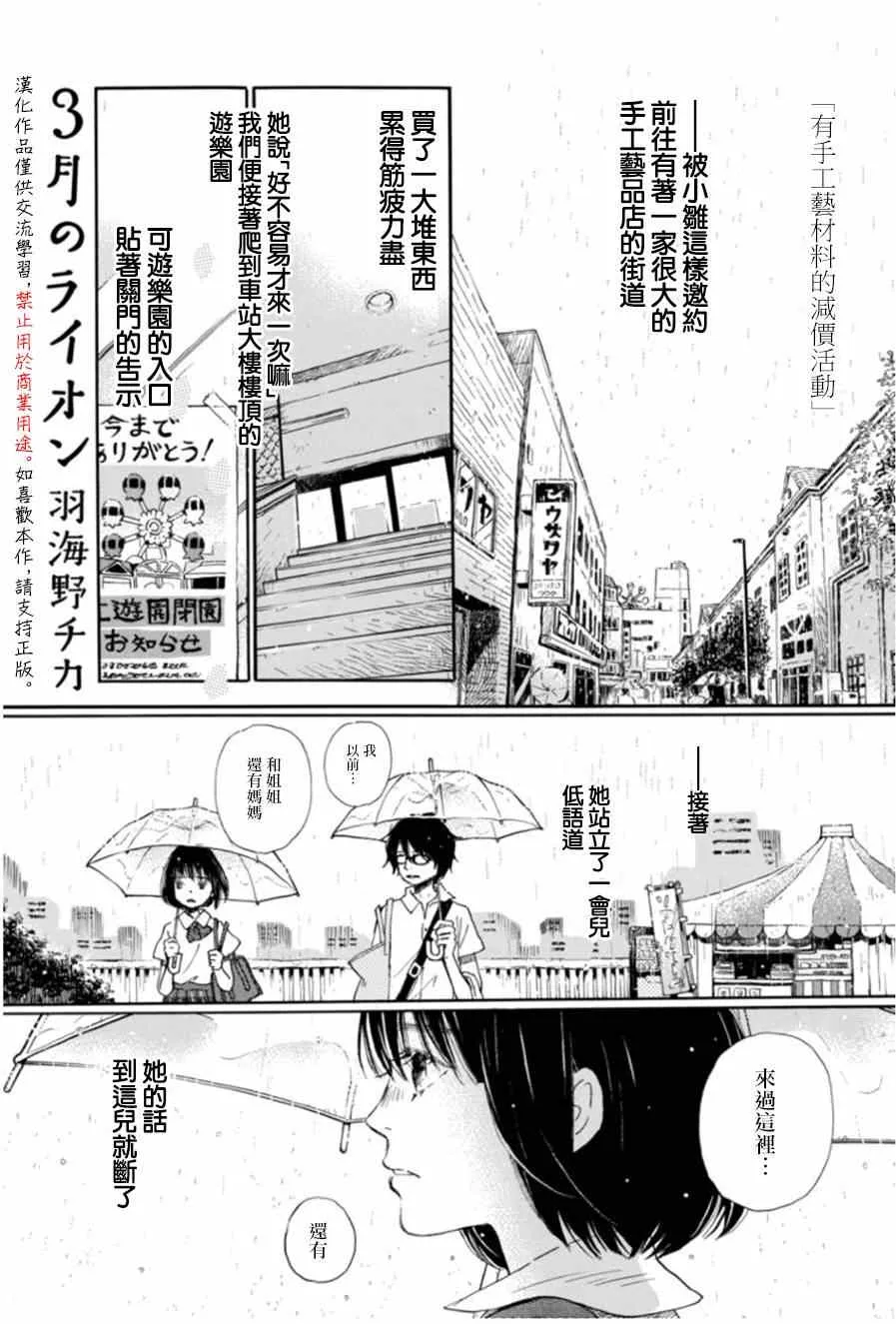 第102话 第1页