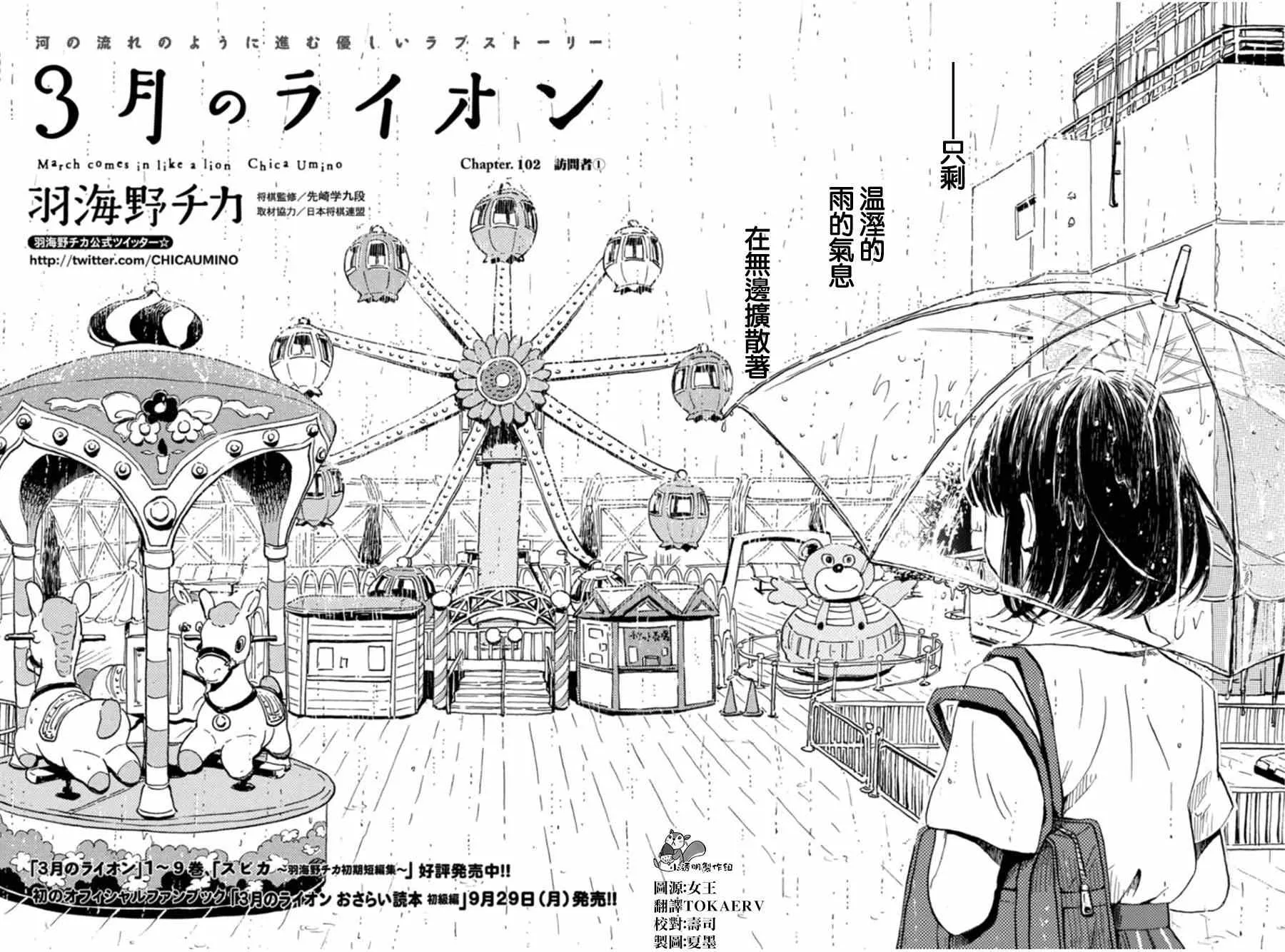 第102话 第2页