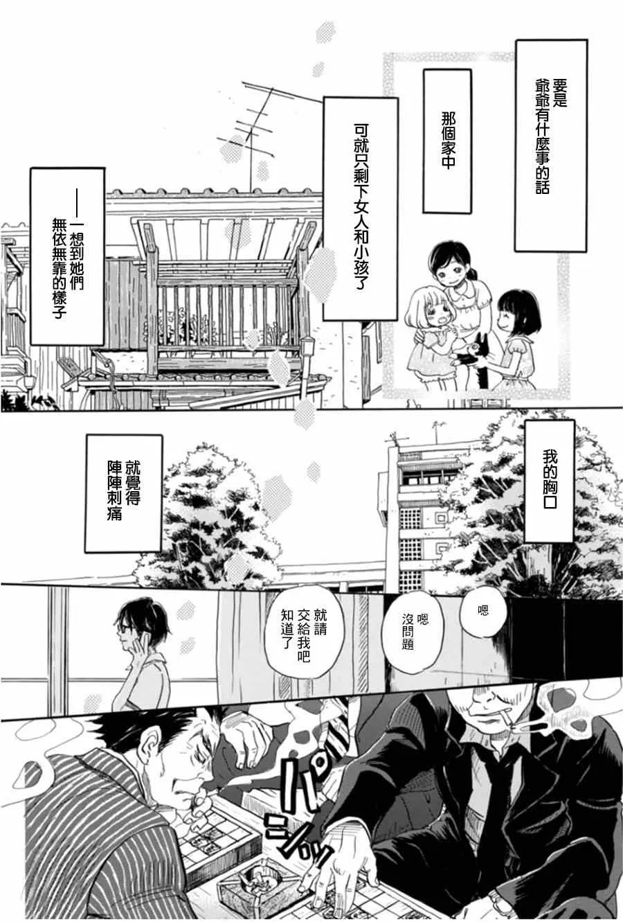 第102话 第5页