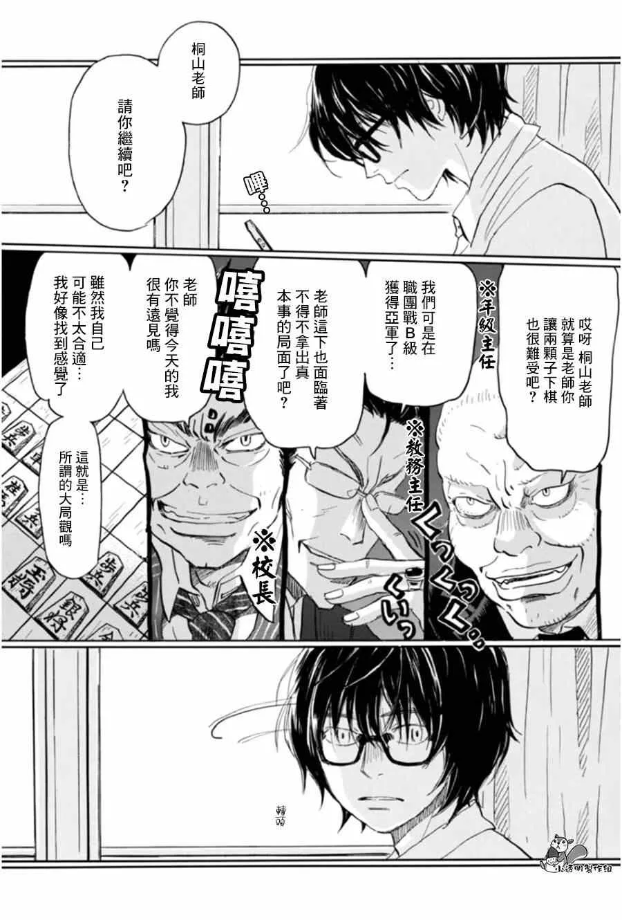 第102话 第6页