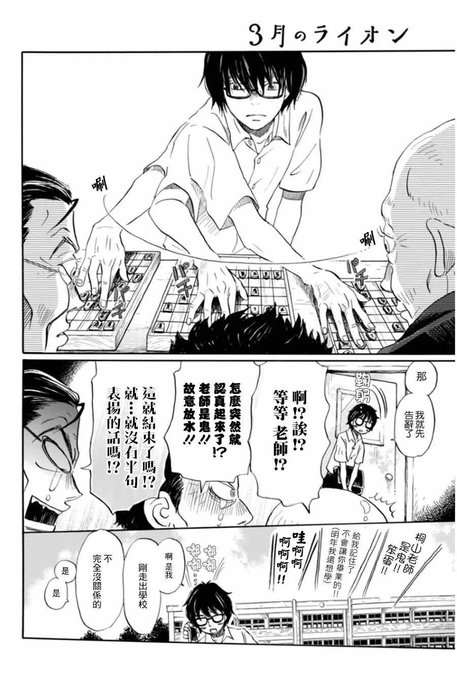第102话 第7页