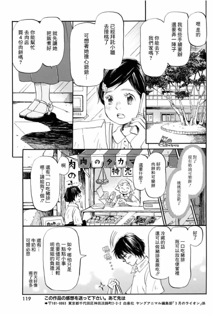 第102话 第8页