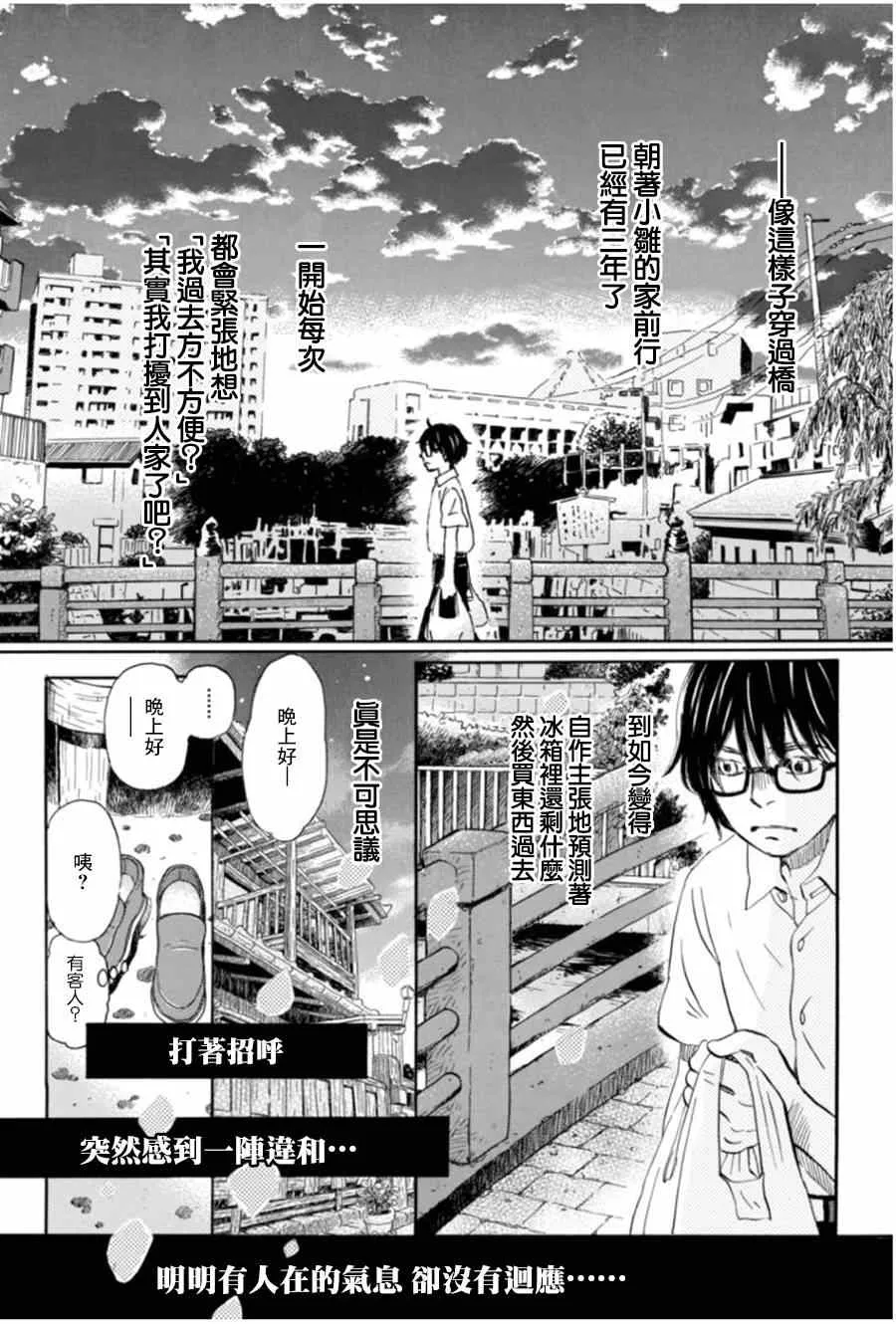 第102话 第9页