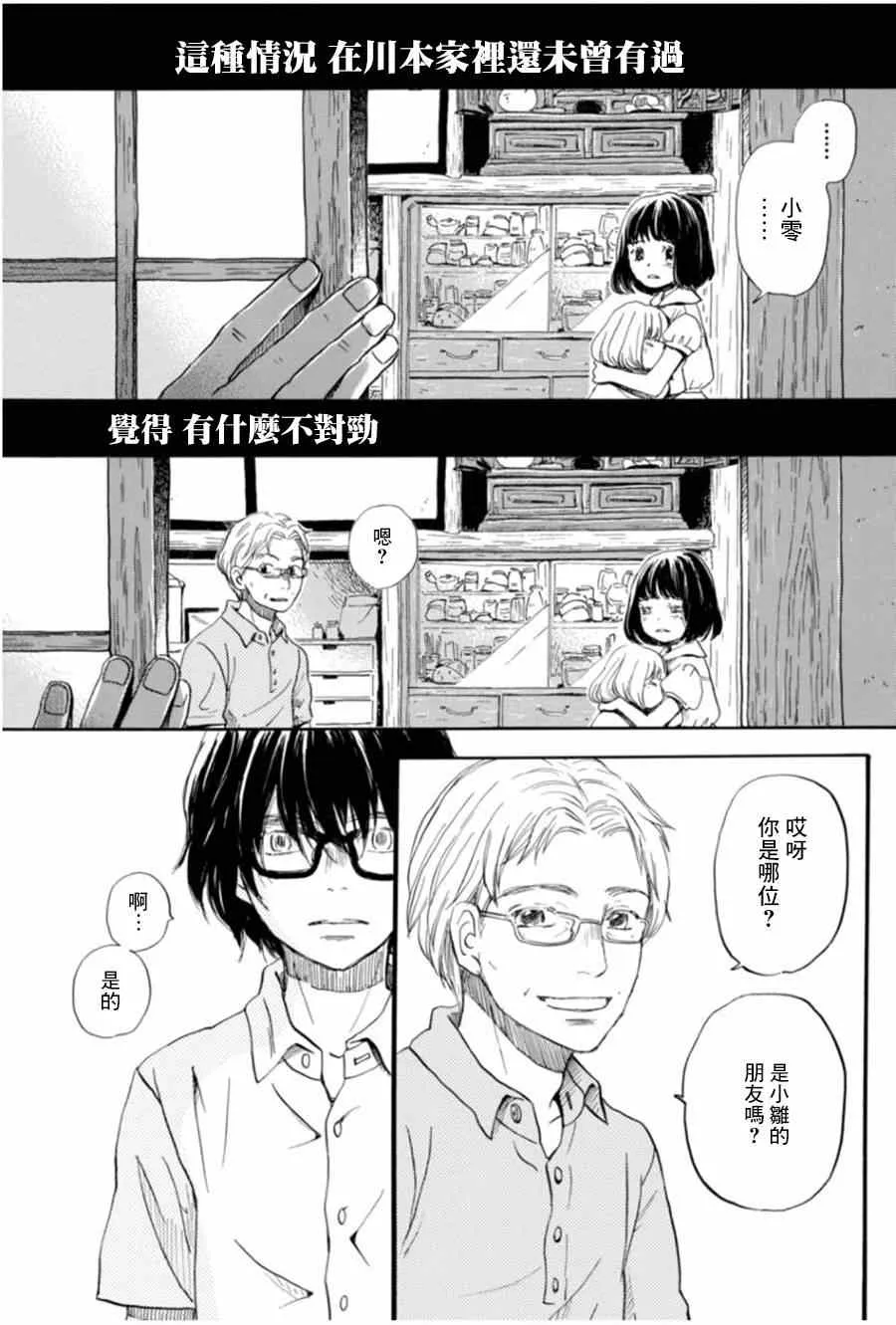 第102话 第10页