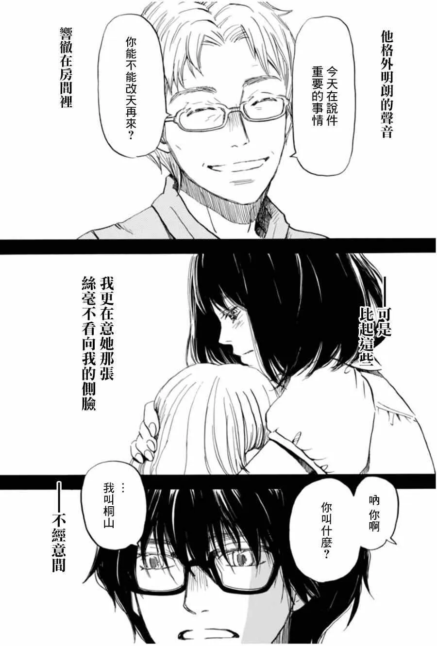 第102话 第11页