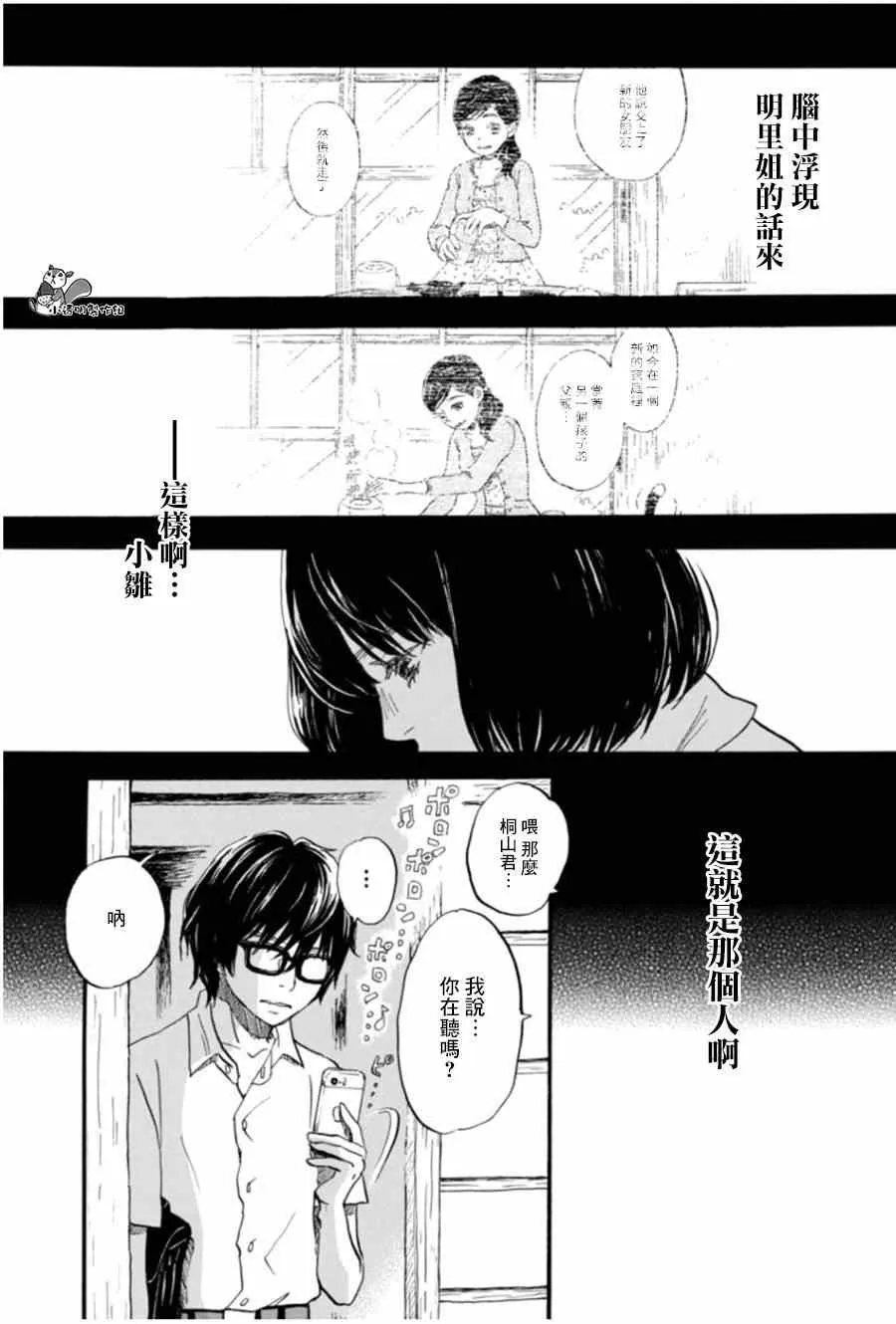 第102话 第12页