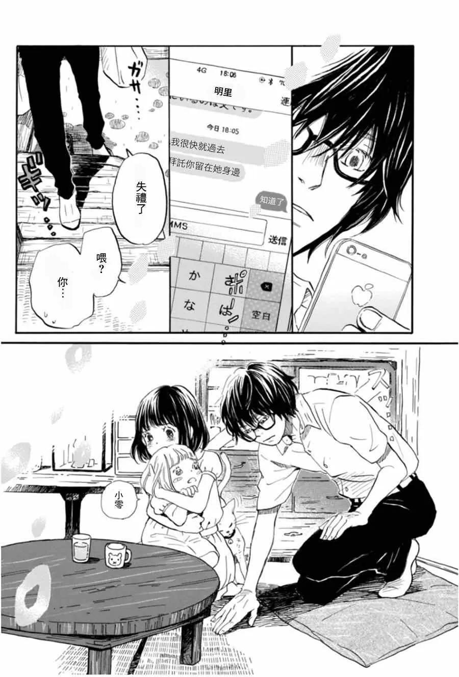 第102话 第13页