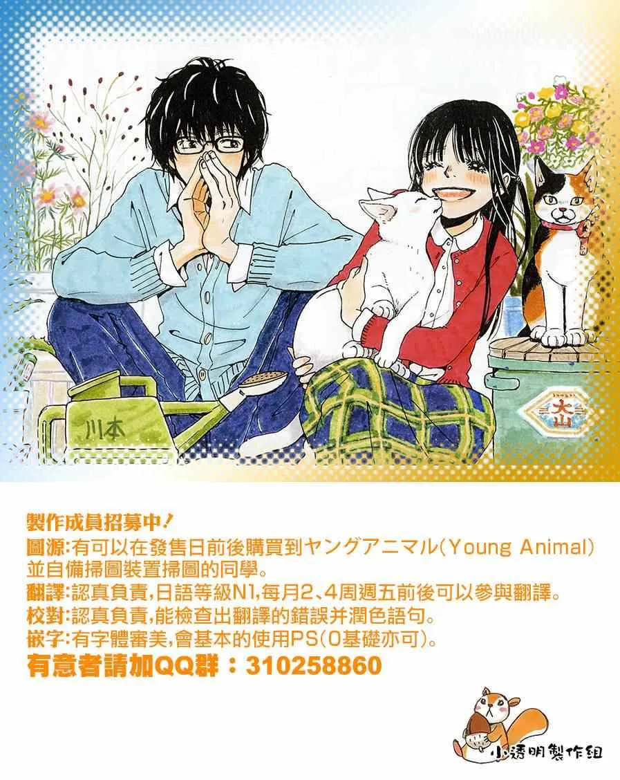 第102话 第15页