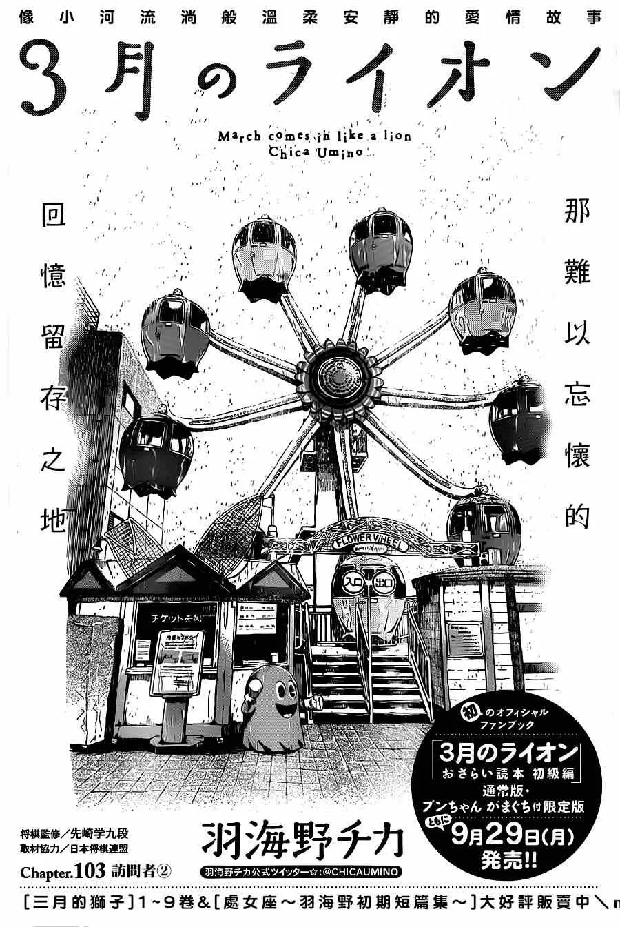 第103话 第1页
