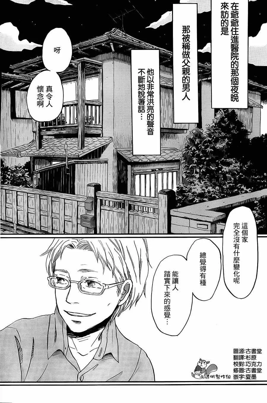 第103话 第2页