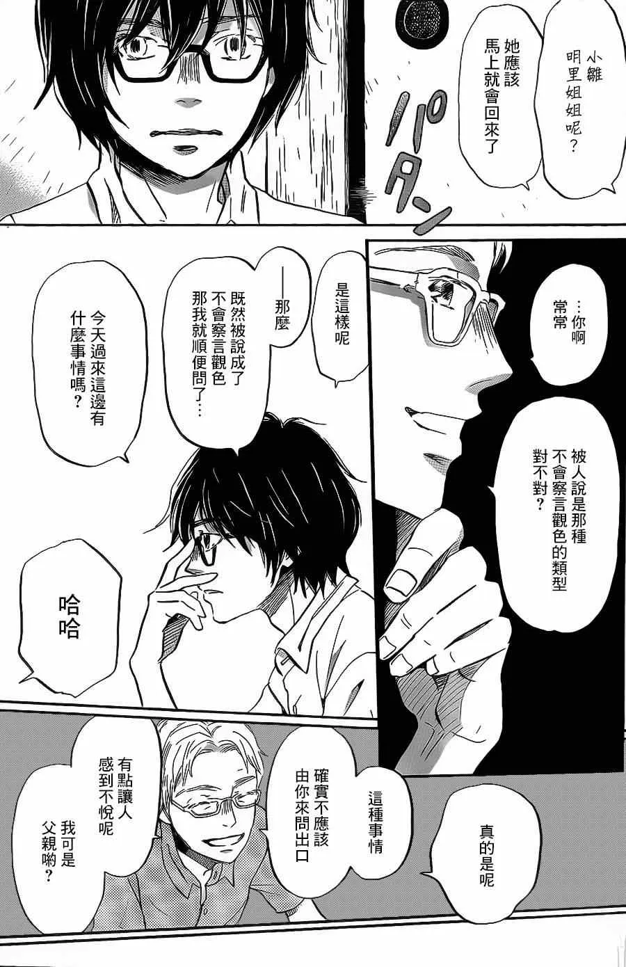 第103话 第3页