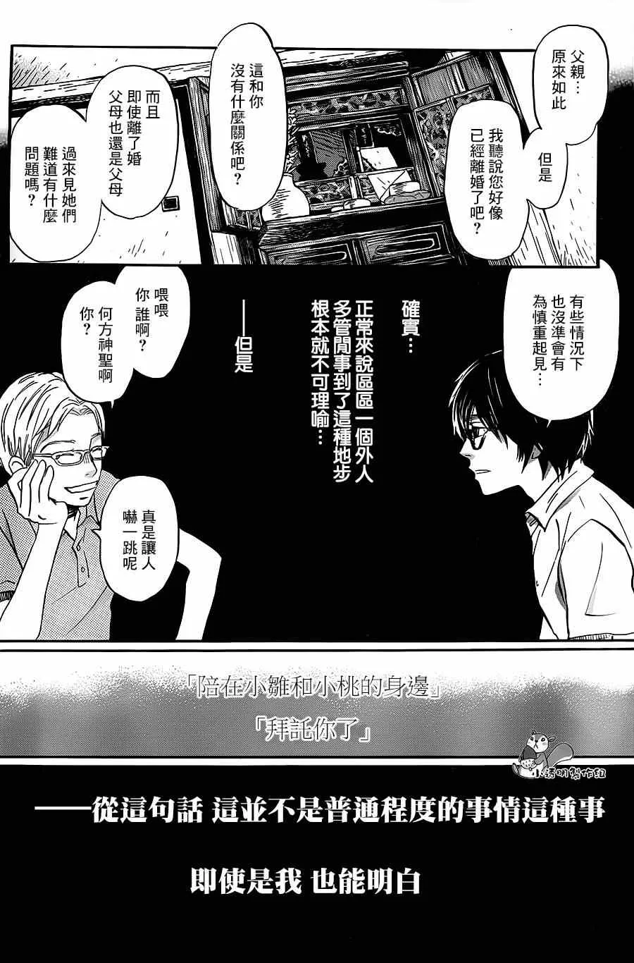 第103话 第4页