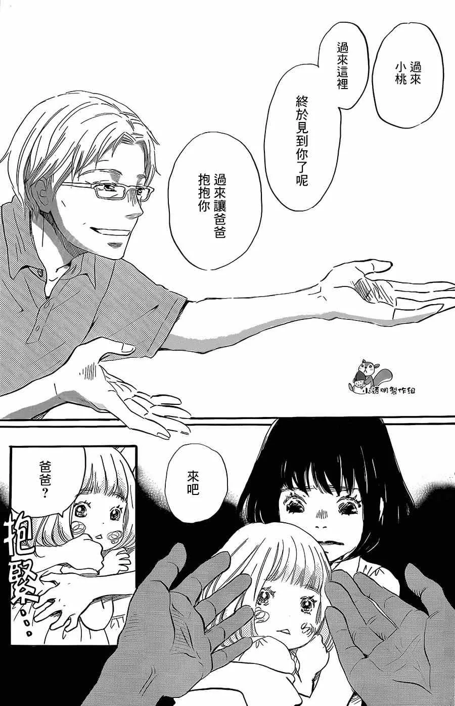 第103话 第5页