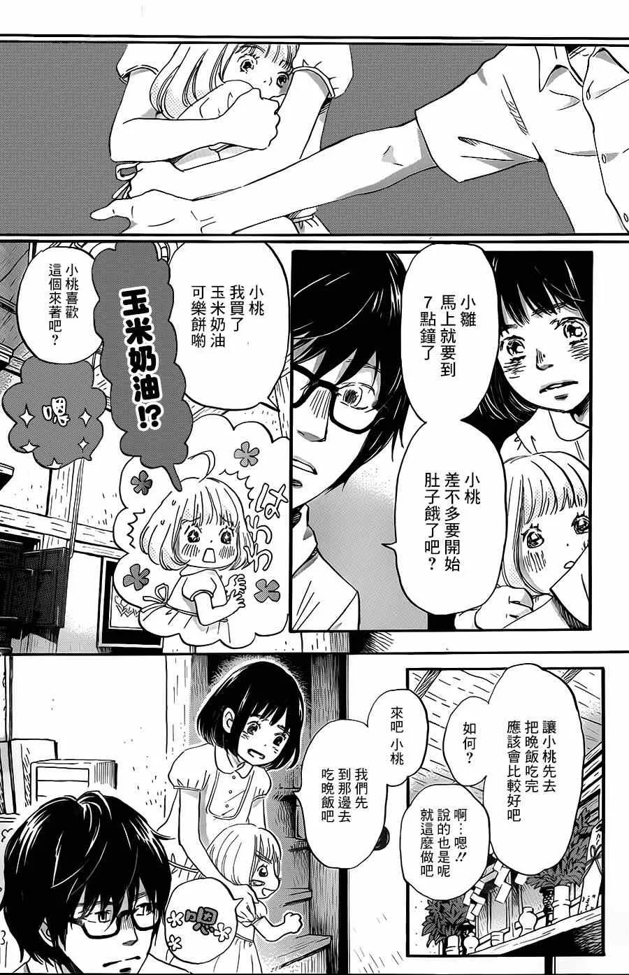 第103话 第6页