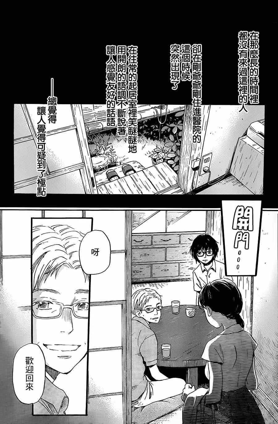 第103话 第8页