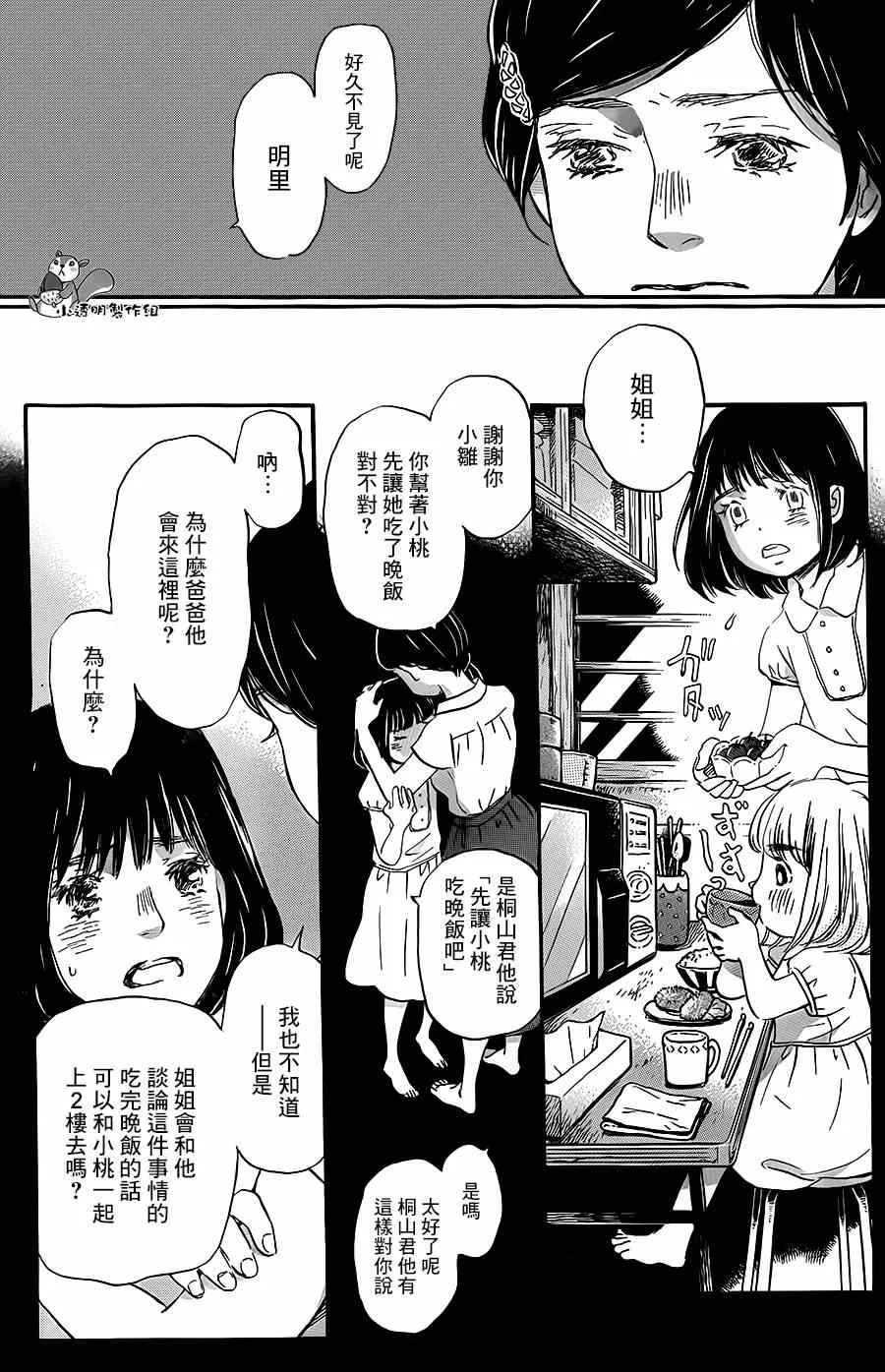 第103话 第9页