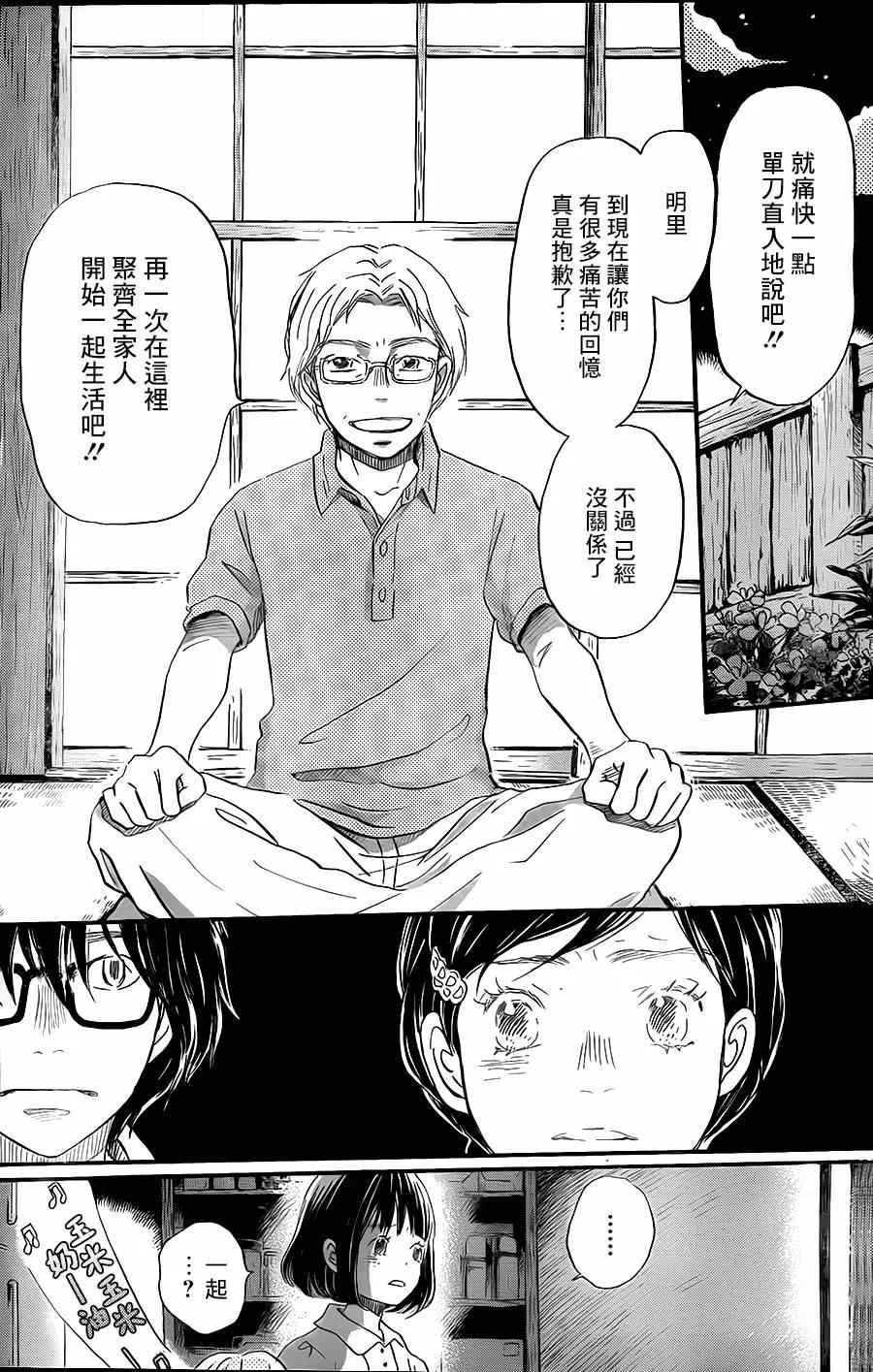 第103话 第10页