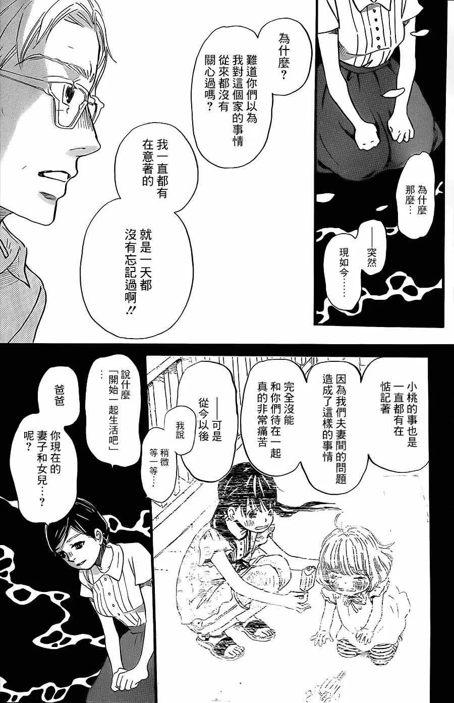 第103话 第11页
