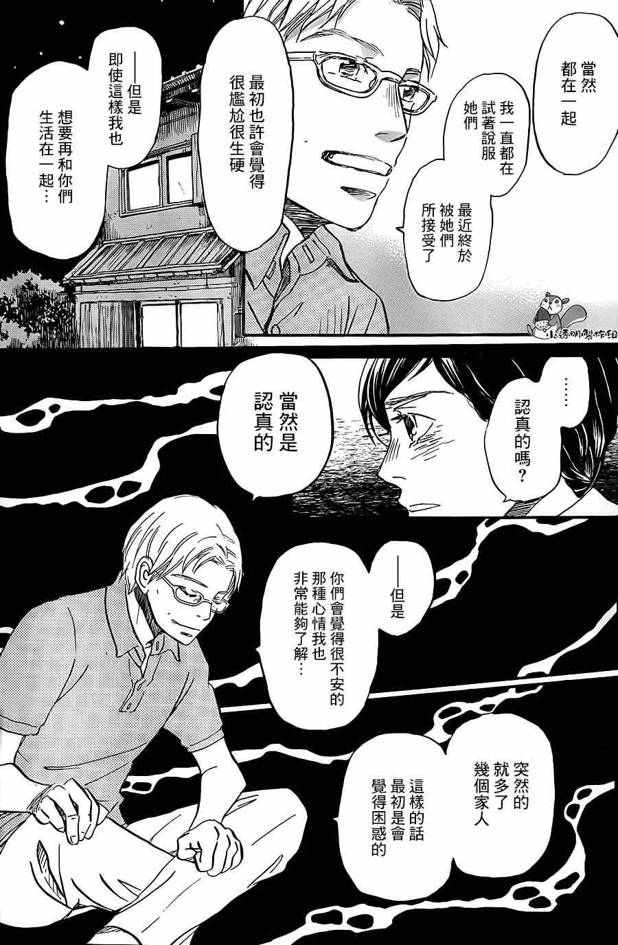 第103话 第12页