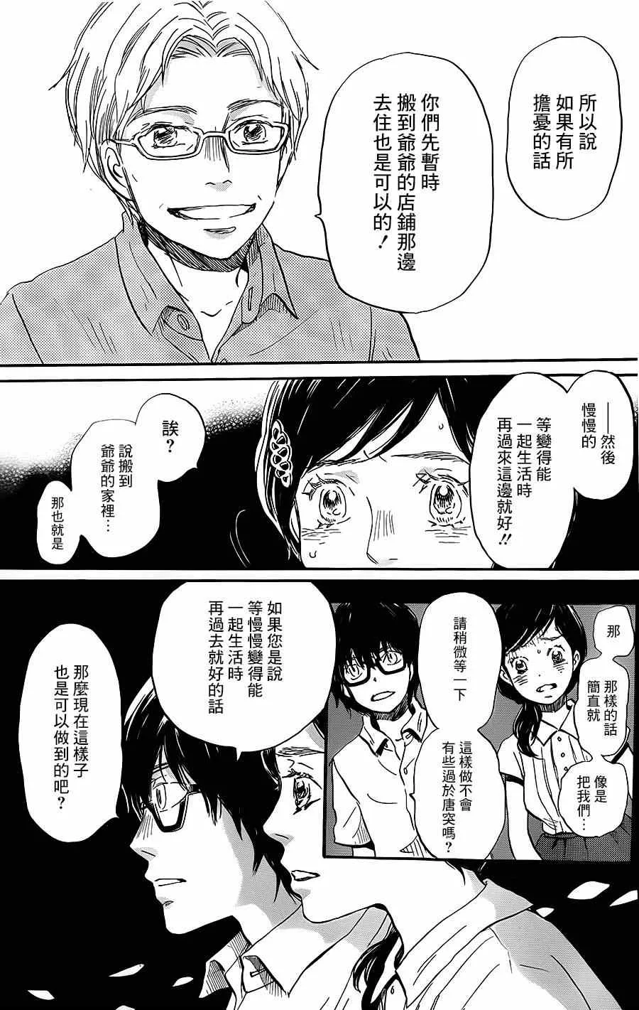 第103话 第13页