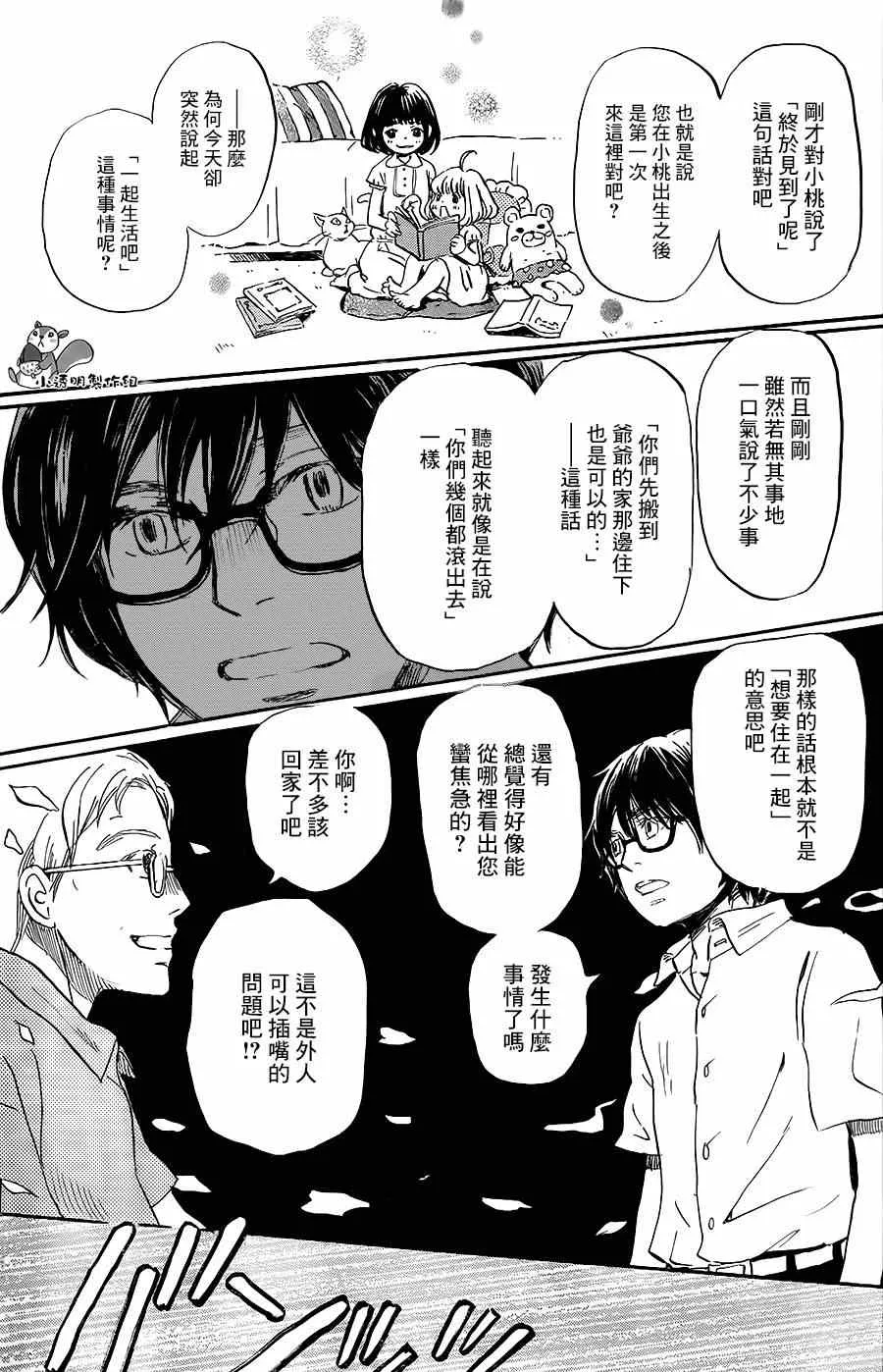 第103话 第14页