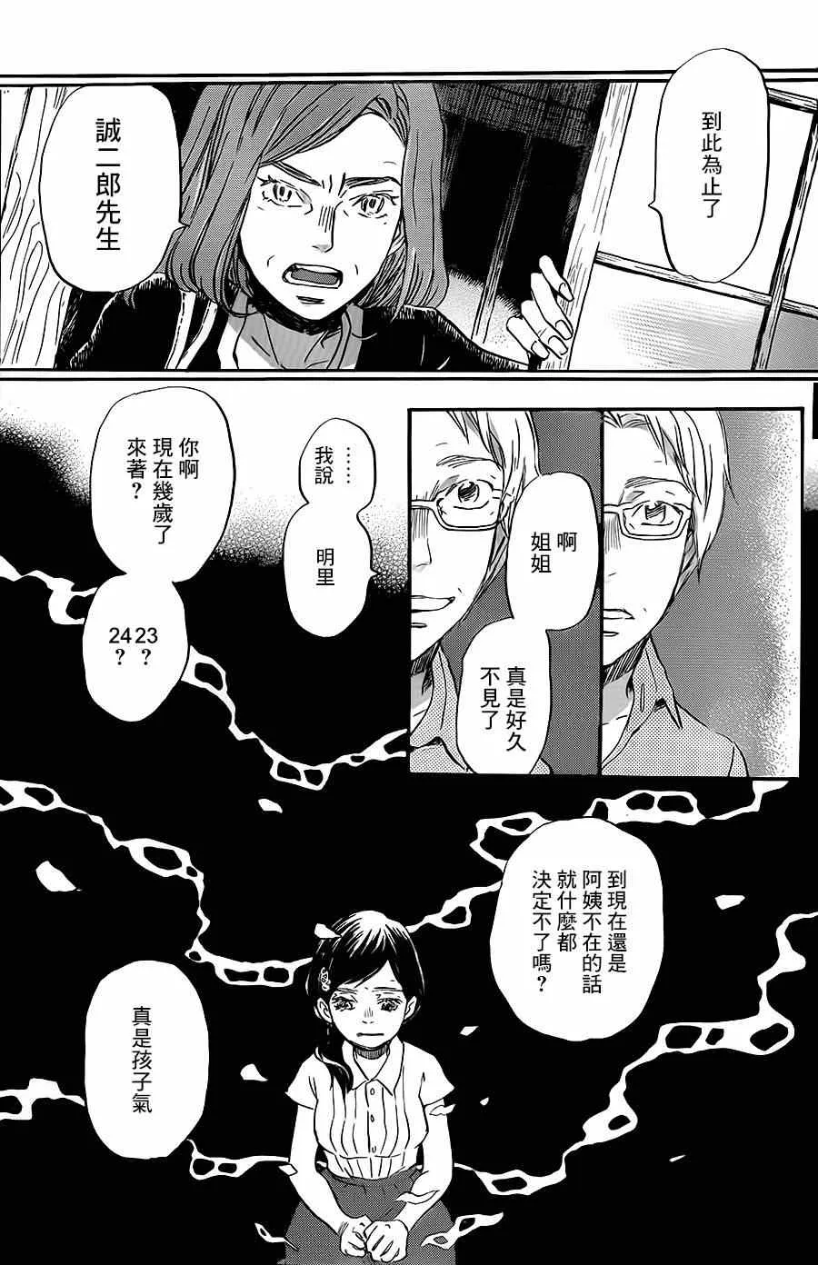 第103话 第15页
