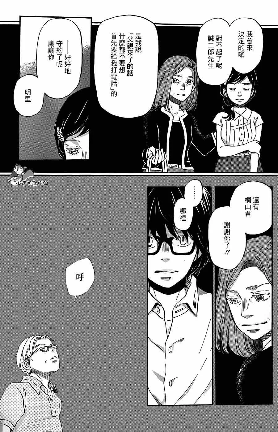 第103话 第16页