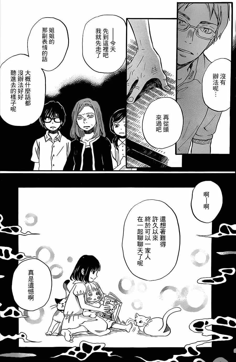 第103话 第17页