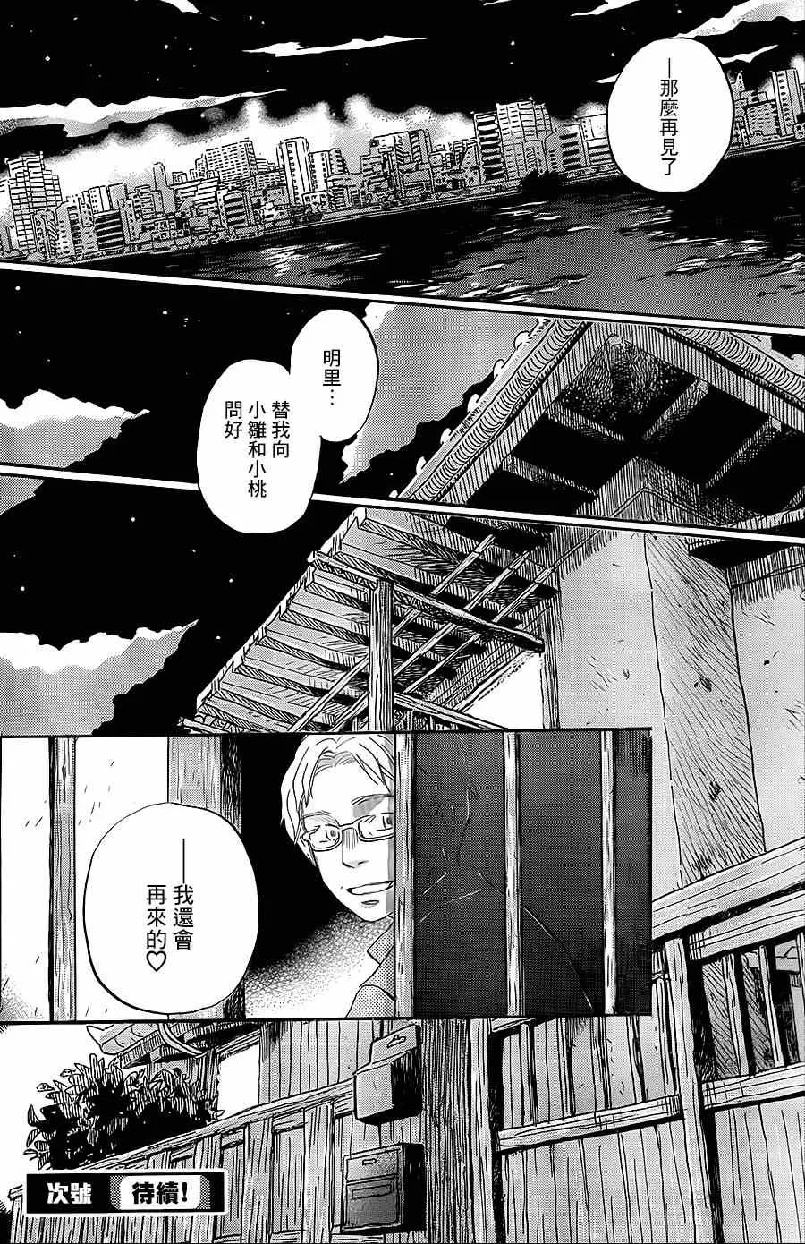 第103话 第18页