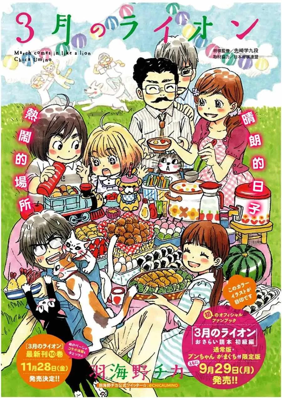 第104话 第1页