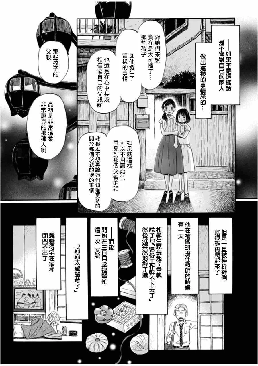 第104话 第4页