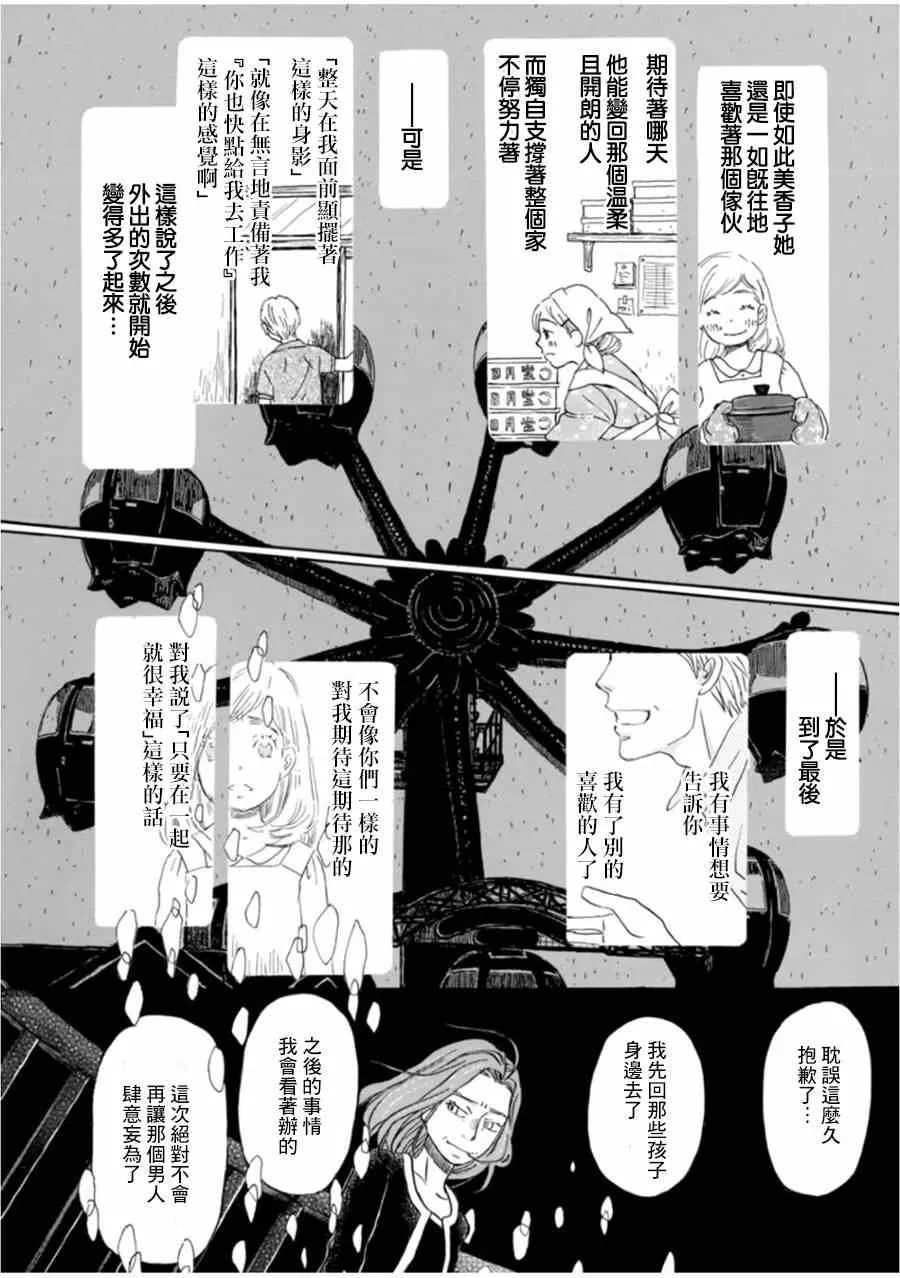 第104话 第5页