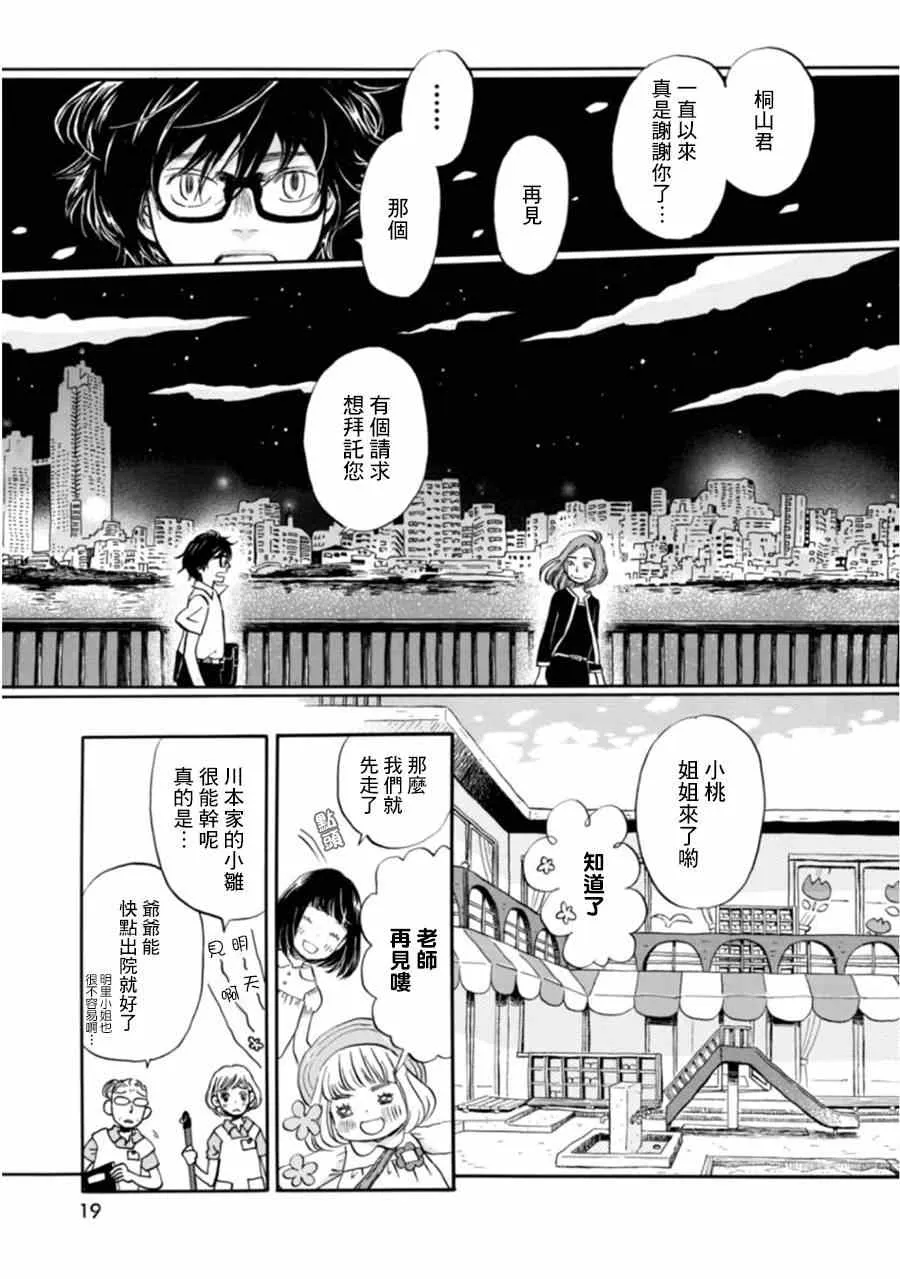 第104话 第6页