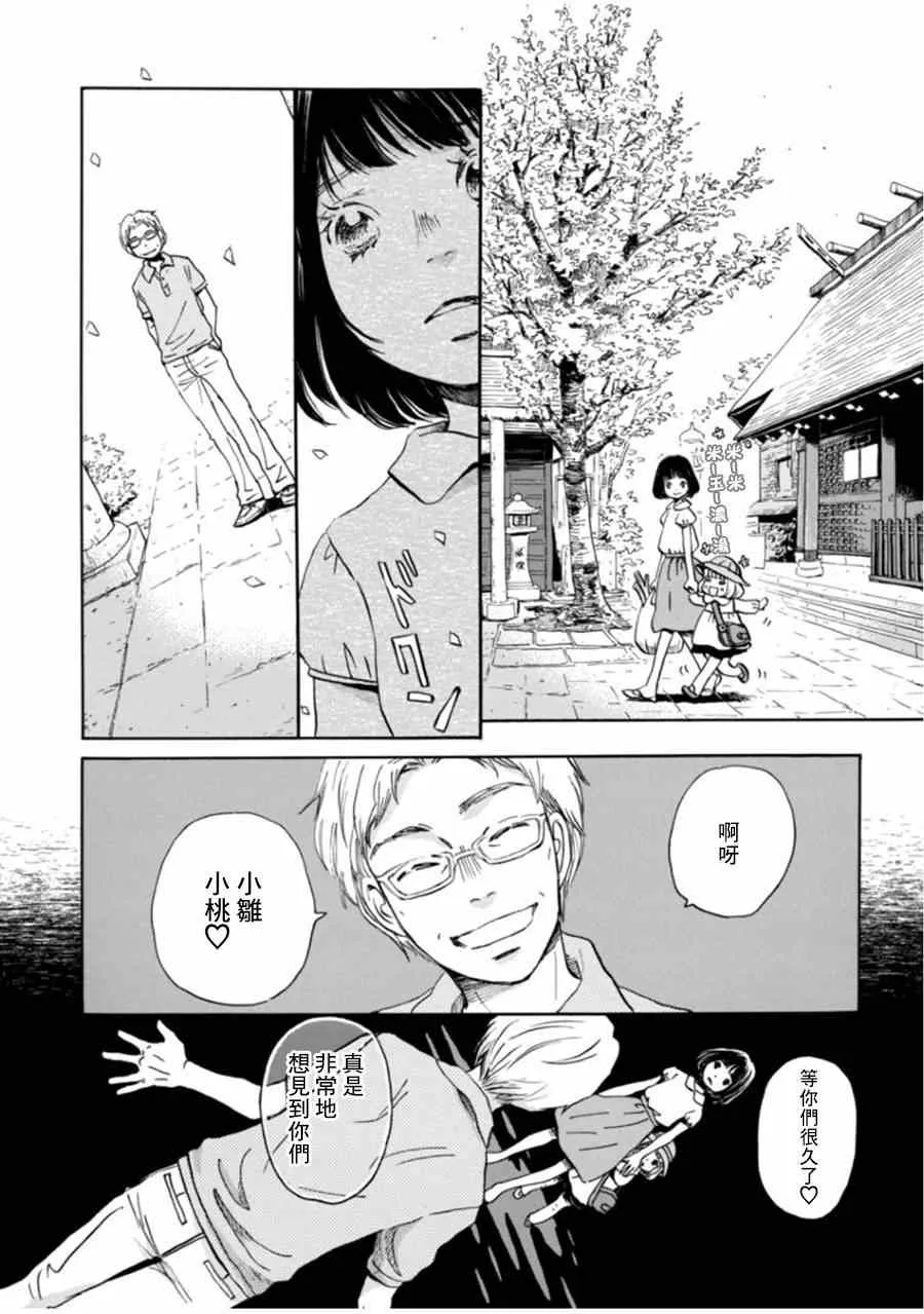 第104话 第7页