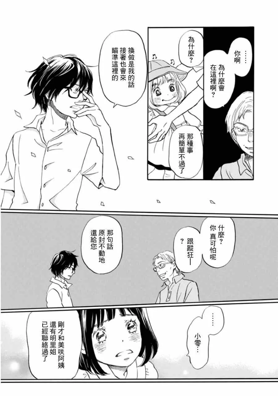 第104话 第9页