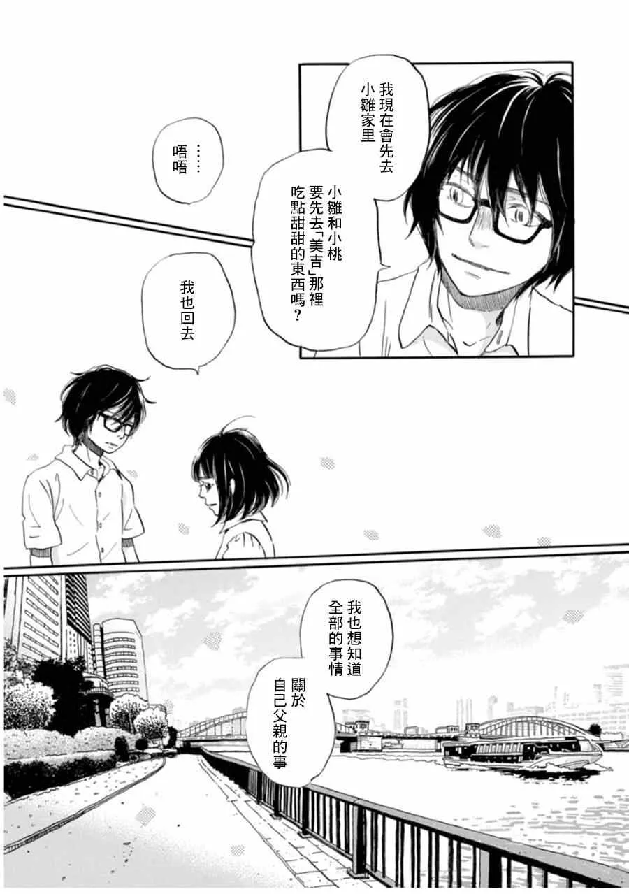 第104话 第10页