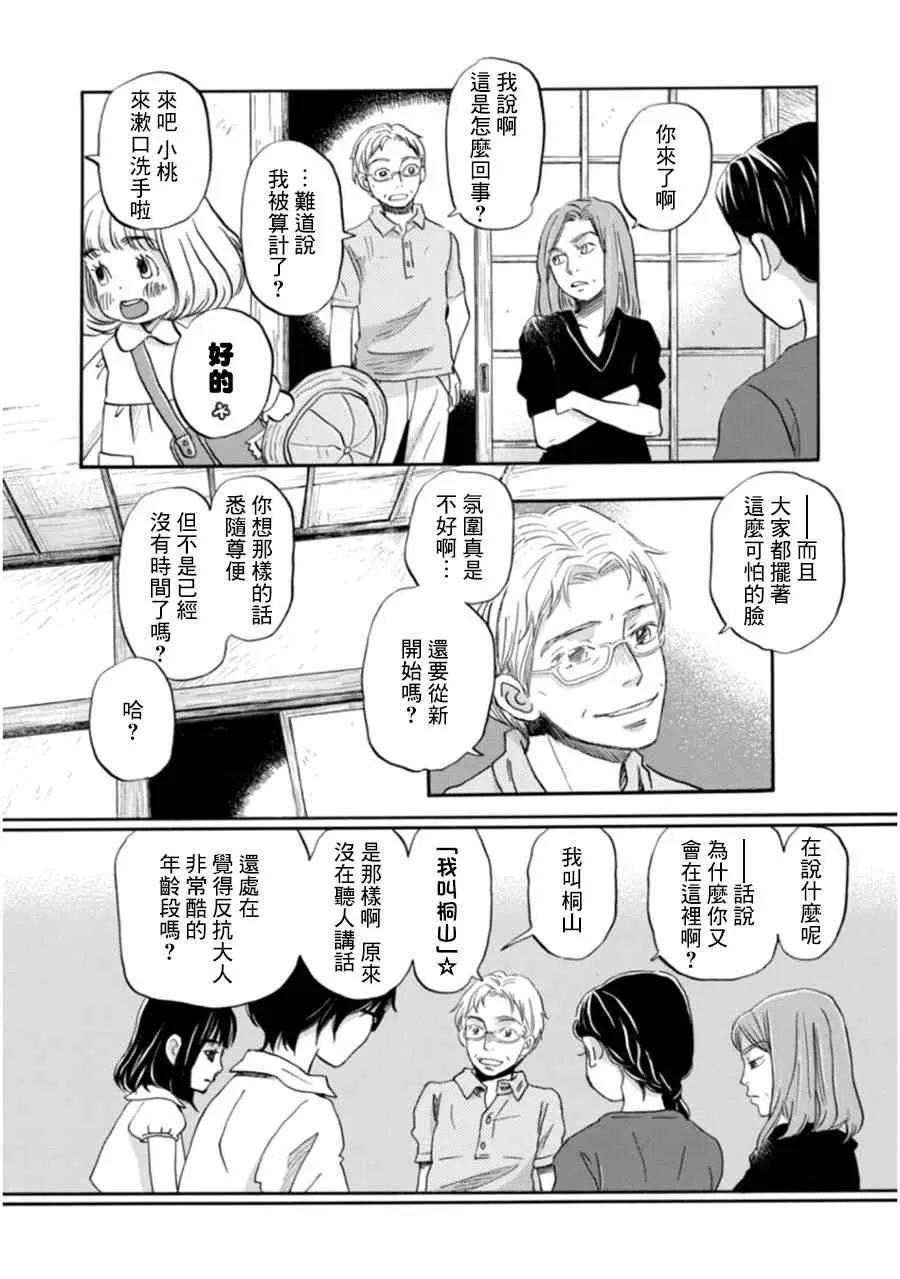 第104话 第11页