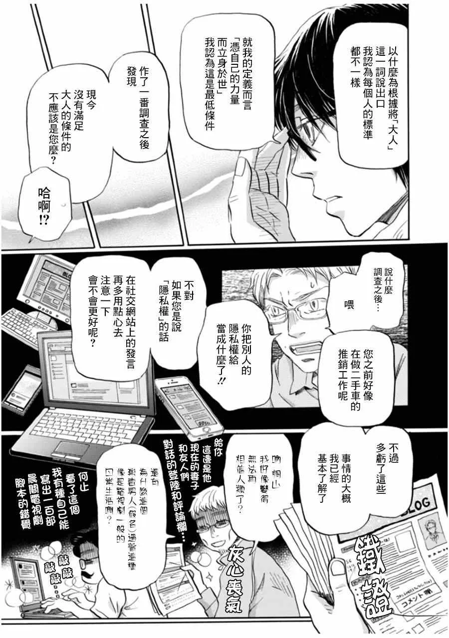 第104话 第12页