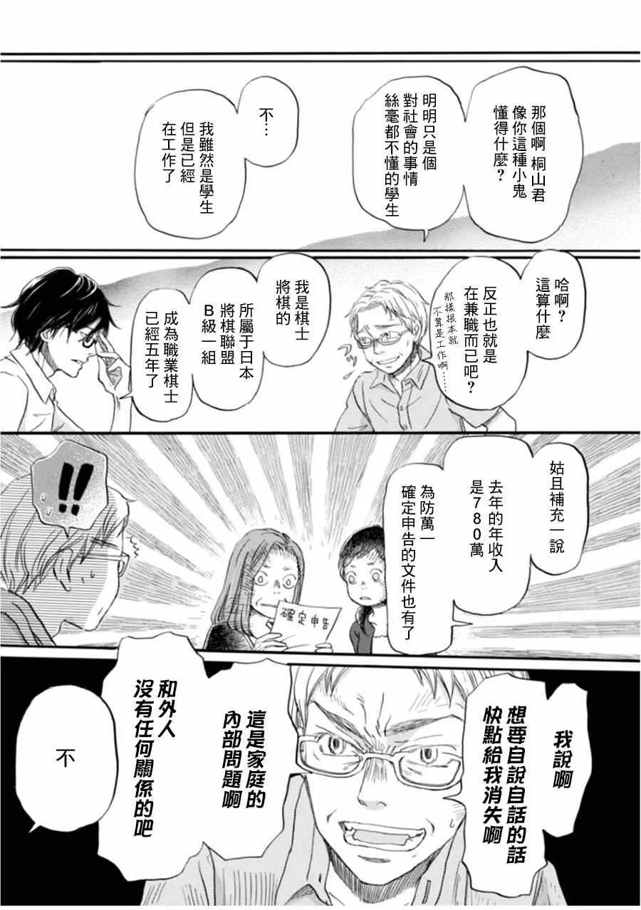 第104话 第14页
